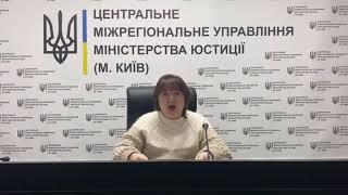 Управління спадщиною, до складу якої входить майно юридичних осіб