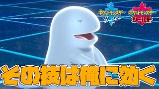 【ポケモン剣盾】それだけはやめてくれ・・・【ランクバトル】