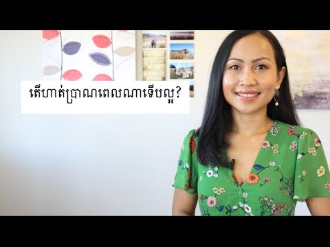 តើហាត់ប្រាណពេលណាទើបល្អ?