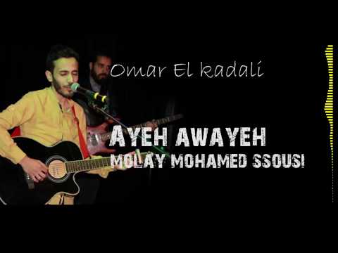 Beautiful Old Song Ayeh Awayeh RAYSS BOUJMAA 1931 BY Omar Elkadali