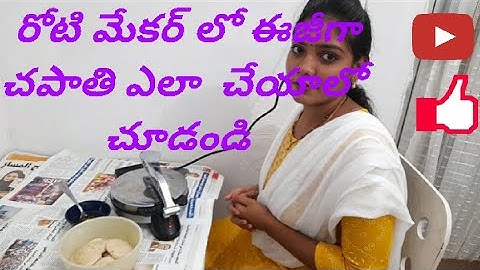 HOW TO  USE & ROTI MAKER TELUGU  FULL  DEMO / రోటి మేకర్ లో చపాతి చూడండి..