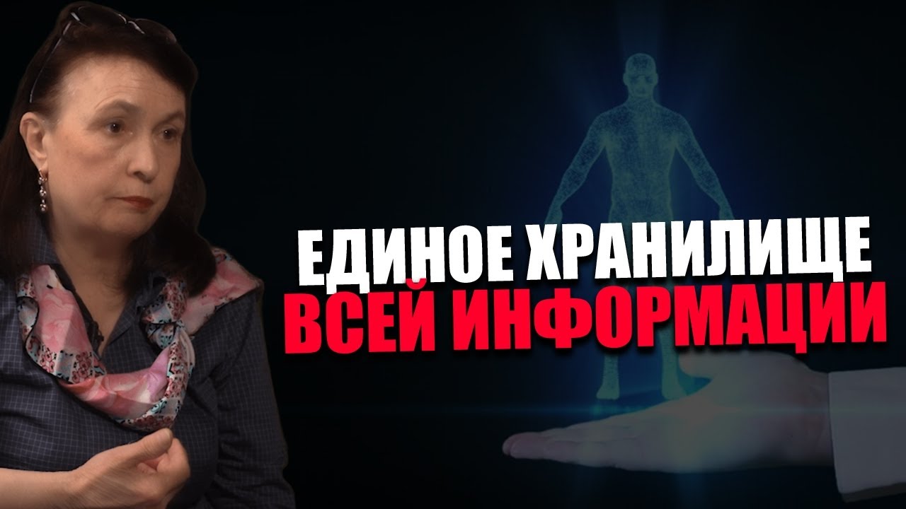 СВЕРХЦЕНТРАЛИЗАЦИЯ. Какой тип данных будут собирать следующим? Марина Масленникова