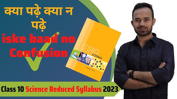 Class 10 Science Reduced Syllabus 2022-23 | Class 10 Science | Deleted Portion Class 10 Science