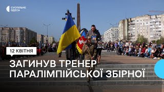 «Рівних йому просто немає»: на Одещині в останню путь провели військовослужбовця Валентина Дондікова