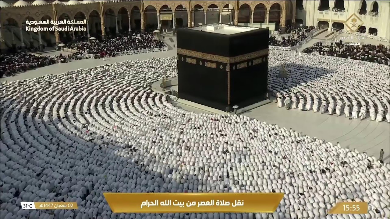 🕋 Makkah Live HD TV 2026 مكة مباشر | الحرم المكي مباشر | مكه المكرمه مبا | HD LIVE Masjid Al Haram