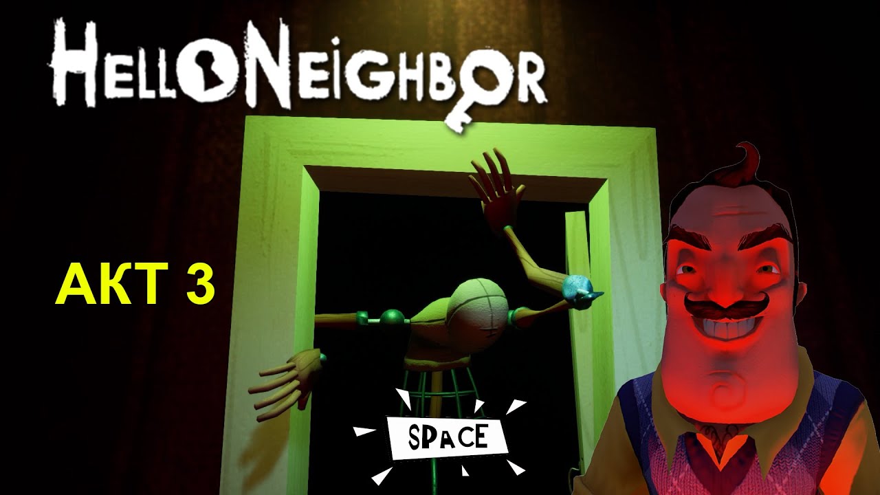 Как пройти школу в привет сосед. Hello neighbor 2 alpha 1. Манекен привет сосед. Алексей смертник привет сосед. Прохождение игры привет сосед акт 1.