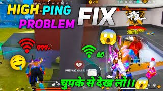 FIX HIGH🤤PING PROBLEM IN FREE FIRE || HOW TO SLOVE HIGH PING PROBLEM ||