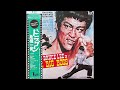 ドラゴン危機一発 1974 日本公開版 オープニング The Big Boss 1974 Japan Main Theme