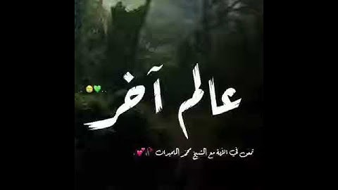 تلاوة نادرة للقارئ محمد بن إبراهيم اللحيدان❤
