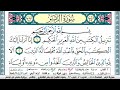 سورة الزمر مكتوبة ابو بكر الشاطري Surah Al Zomar Abu Bakr Al Shatri القرآن الكريم سورة الزمر مكتوبة ابو بكر الشاطري Surah Al Zomar Abu Bakr Al Shatri القرآن الكريم