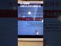 かっぱ寿司大切りとろびん長まぐろ #Shorts