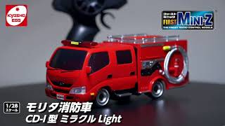 京商エッグ ラジオコントロール 電動 ツーリングカー First MINI-Z モリタ消防車 CD-I型ミラクルLight