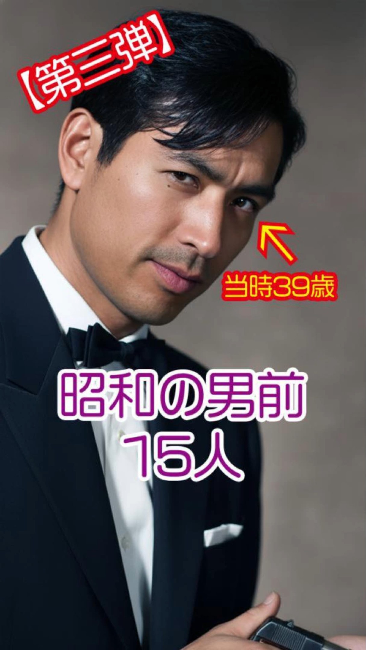㊗️1 million views! Part 3! Handsome men of the Showa era] The
