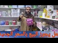 في حال ارتفاع الاسعار فجأة هل يجوز البيع بالسعر الجديد