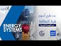 أرقام وأسواق | بدء طرح أسهم قرة للطاقة في البورصة المصرية Korra Energi