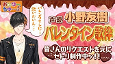 歌枠 2 声優 小野友樹の年末ボカロ祭り もっと酸素をください Youtube