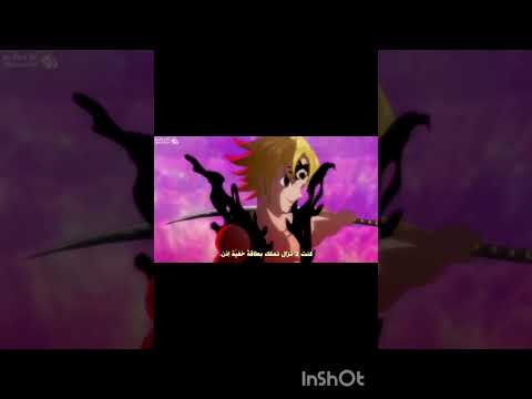 لحظة هجوم ميليودس على إسكانور