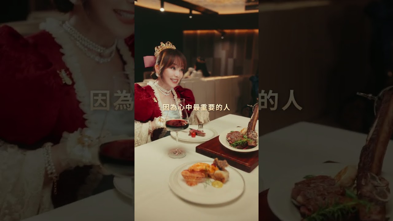 跟我一樣姓王嗎？🙋🏻‍♂️#王品牛排 #國王節 縮圖