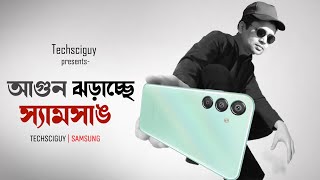 Samsung Galaxy F15 কেমন হল?