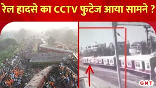 क्या Viral CCTV Video Balasore Train Accident का है  जानें क्या है दावे की सच्चाई