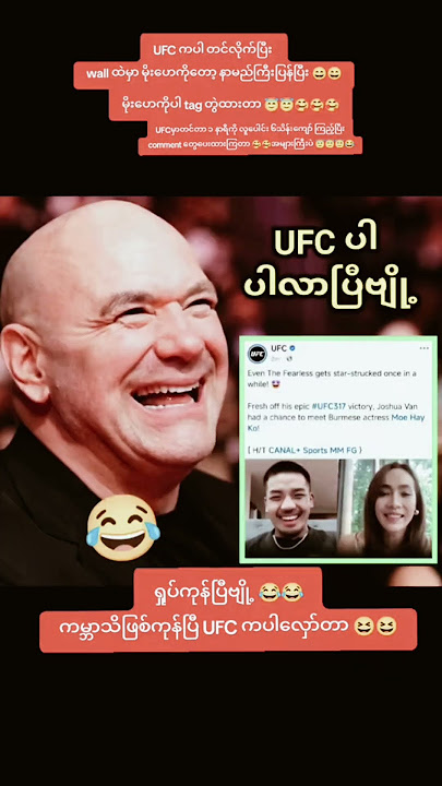 UFC ကတောင် တင်နေဘီ