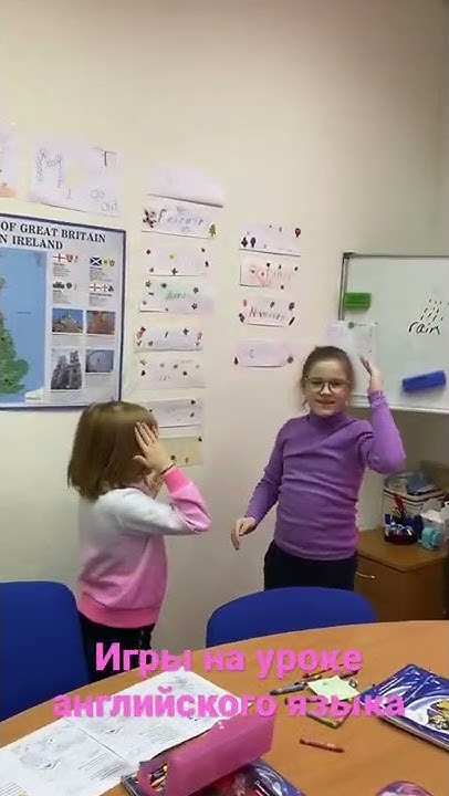 Английский язык . Игры на уроке английского языка . - YouTube