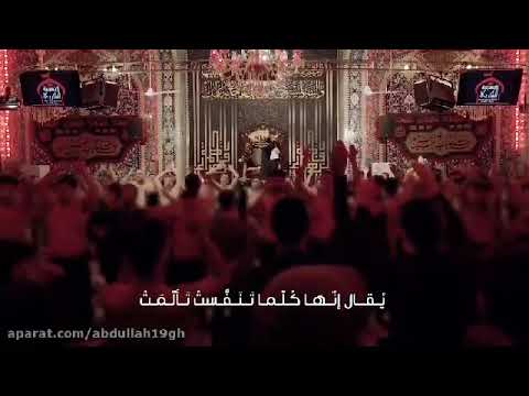 یقال انها کلما تنفست تالمت لیالی الفاطمیه