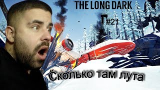 картинка: Место крушения - The Long Dark #21