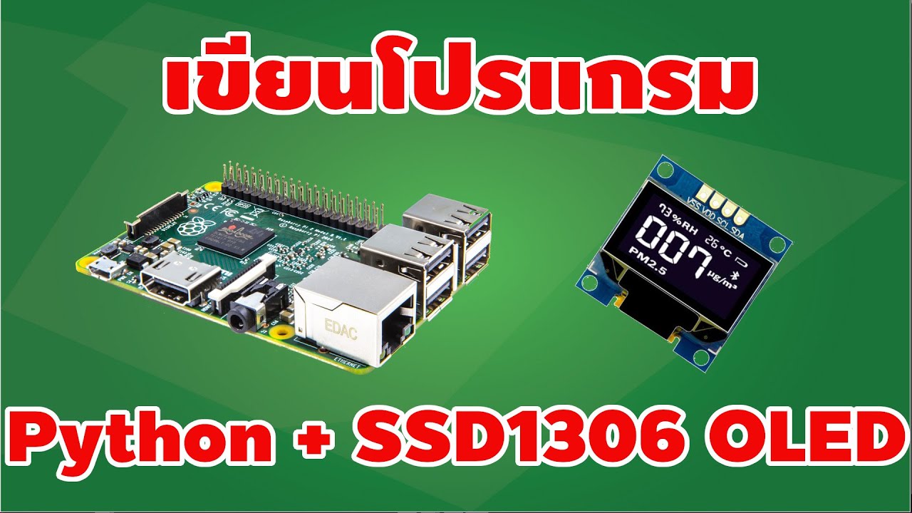 raspberry pi คือ อะไร  Update 2022  เขียนโปรแกรมบอร์ด Raspberry Pi เชื่อมต่อจอ OLED [คันทรีโชว์ #50]