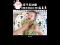 Don't know how to interact with your baby at home? Learn this set of #Finger Rhymes