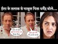 Dharmendra Deol reaction for the first time on daughter Esha Deol&#39;s divorce