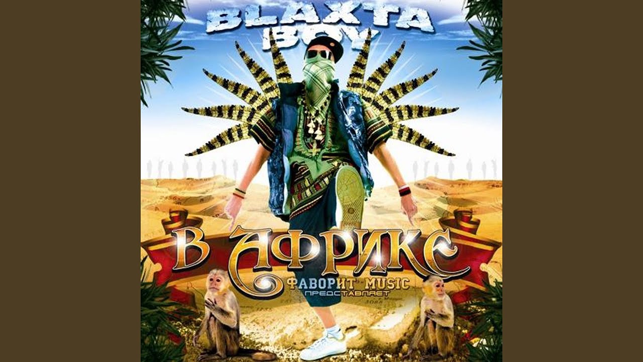 Watch Afrika on YouTube Watch Afrika on YouTube