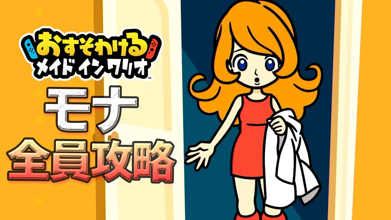 ルイージマンション2HDプリンセスピーチショータイムおすそわけるメイドインワリオ 最強のお菓子を作れ！ちろぴのプリンセスピーチショータイム実況