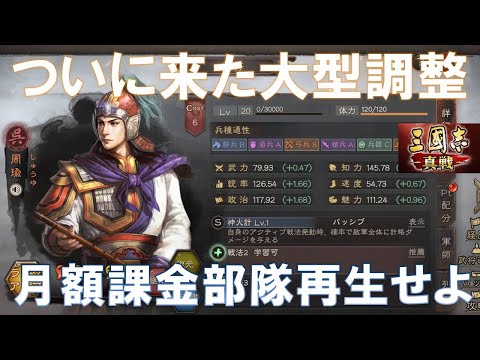 初級戦術購授録　第三巻　陸軍 True Battle of the Three Kingdoms] Regenerate your small