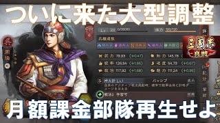 ★ 三國志 孔明の秘略 覇王の進軍 ★ True Battle of the Three Kingdoms] Regenerate your small