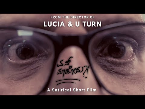 What to do? | ಏನ್ ಮಾಡೋದು? | A Satirical Short Film by Pawan Kumar | F.U.C