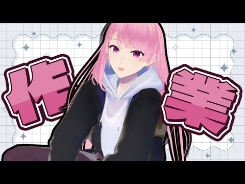 【作業雑談】仕事モチベ高い男【苺葉ふえ】