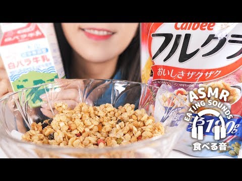 【咀嚼音】フルーツグラノーラ【ASMR】Fruit granola (Eating sounds)