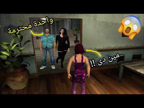 لما تلعب جاتا الجزء الخامس