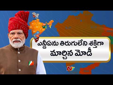 PM Modi Special Story : 21 రాష్ట్రాల్లో ఎన్డీఏ ప్రభంజనం.. ఏ ఎన్నికైనా మోడీ రంగంలోకి దిగితే అంతే..