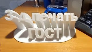 3 д печать, шестеренка из PLA, насколько крепко?!