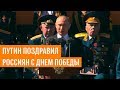 Речь Путина на параде Победы