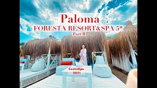 Paloma Foresta Resort&amp;Spa 5*, 2021, ( палома фореста резорт), номера и питание, Кемер, Бельдиби