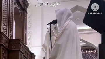 تلاوة خاشعة من سورة الحشر،القارئ#عبدالله_الموسى،امام جامع طرجم بن سلامة/الریاض،٦محرم۱٤٤۷هـ