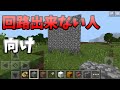 【マインクラフト】94.545%バレない回路なしで作る隠し部屋の作り方！！【