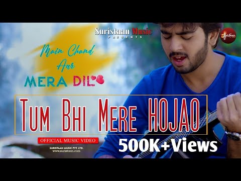 Tum Bhi Mere Ho Jao Na | Latest Video Song | Adeel Murtaza | Hamza Hashmi  |  Suristaan Music