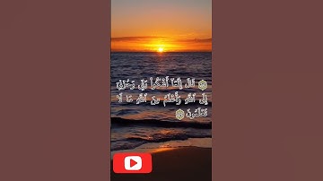 قال إنما أشكو بثي وحزني إلى الله ♥ ~سورة يوسف ~بصوت عذب #اكسبلور #المصحف