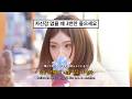 [FMV] 있는 그대로도 충분해✨ izna  - Love all [가사/해석/lyrics]