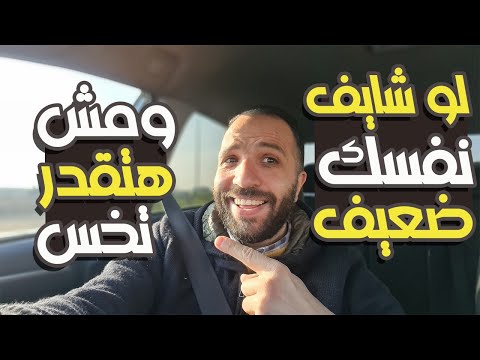 هتخس من غير ما تحس