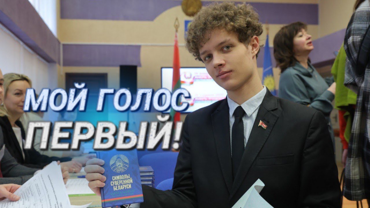 Долг каждого белоруса! || Студенты БГПУ приняли участие в досрочном голосовании